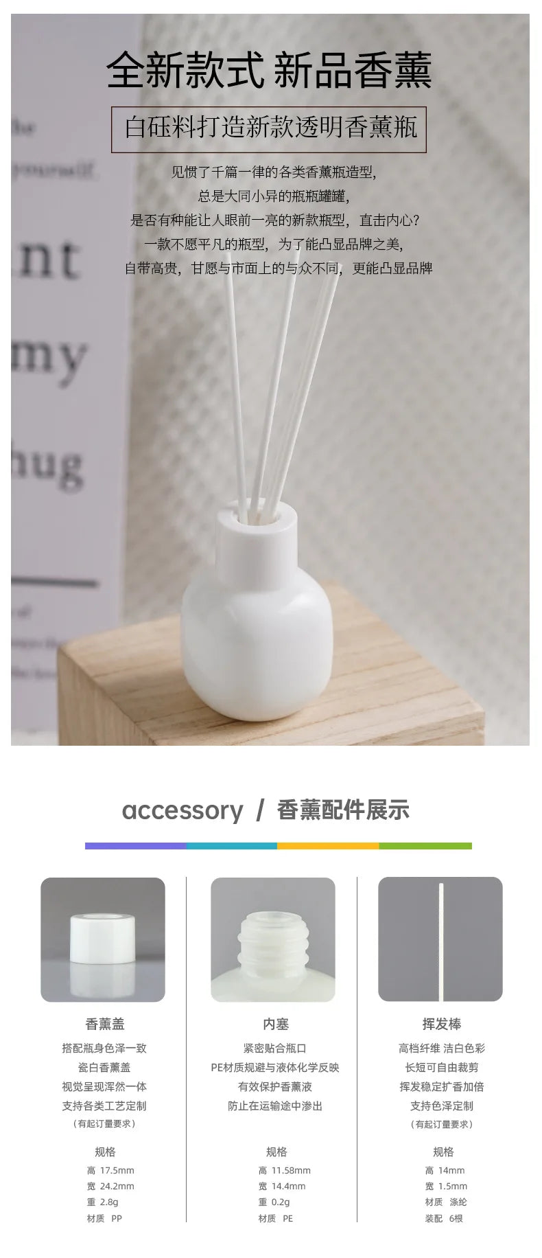 PureAura™ Reed Diffuser